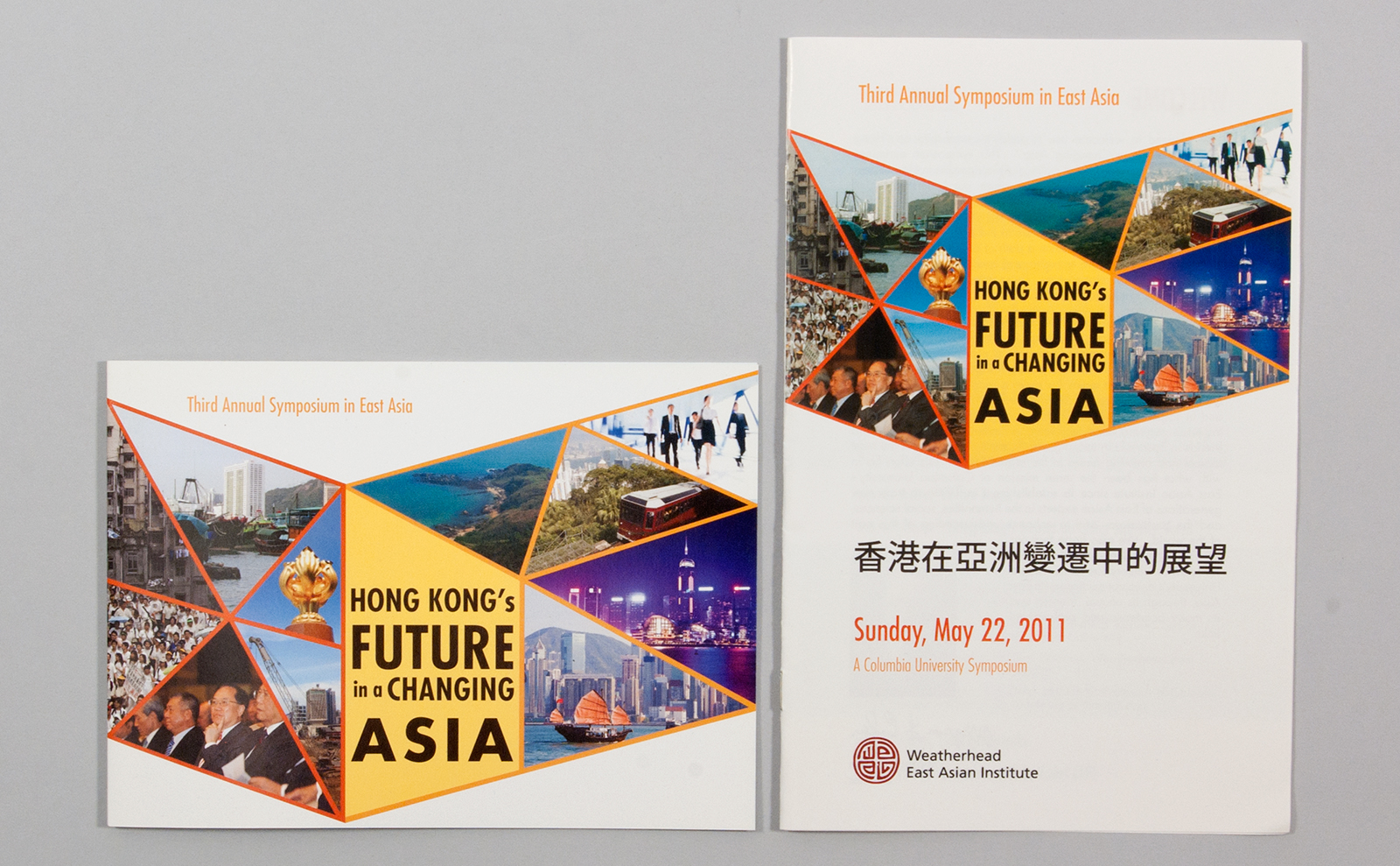 weai_hong_kong_program_invite